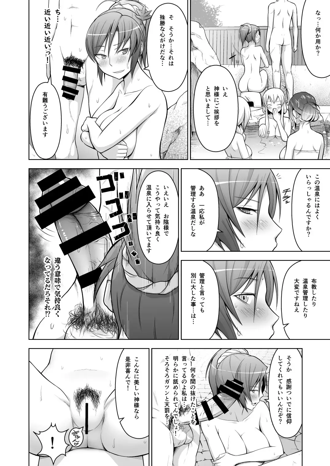[Diisuke] Gensou Mousou Soushuuhen 1 Fhentai - Page 7