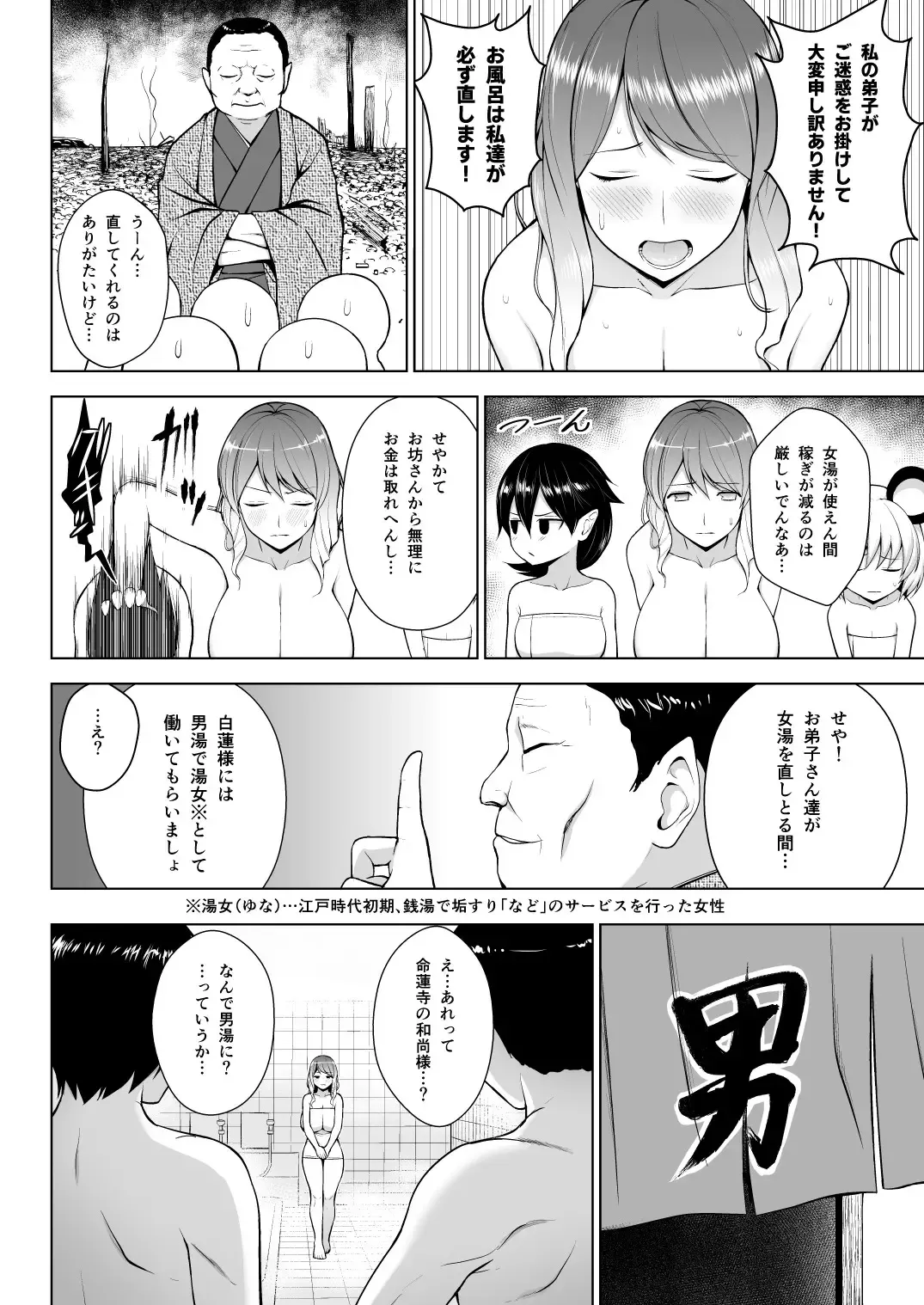 [Diisuke] Gensou Mousou Soushuuhen 1 Fhentai - Page 77