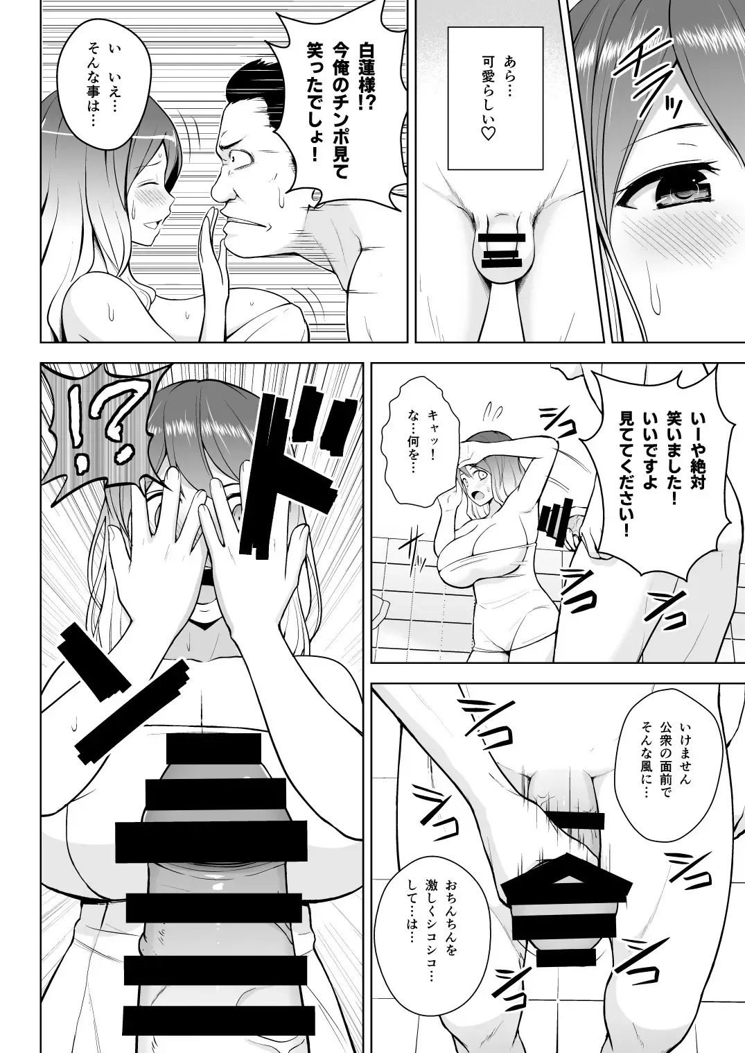 [Diisuke] Gensou Mousou Soushuuhen 1 Fhentai - Page 79