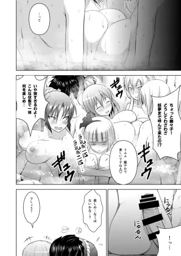 [Diisuke] Gensou Mousou Soushuuhen 1 Fhentai - Page 11