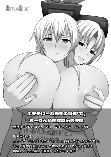 [Diisuke] Gensou Mousou Soushuuhen 1 Fhentai - Page 27