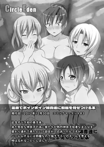 [Diisuke] Gensou Mousou Soushuuhen 1 Fhentai - Page 3