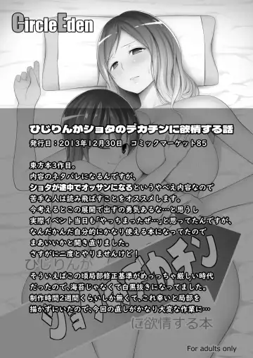 [Diisuke] Gensou Mousou Soushuuhen 1 Fhentai - Page 51