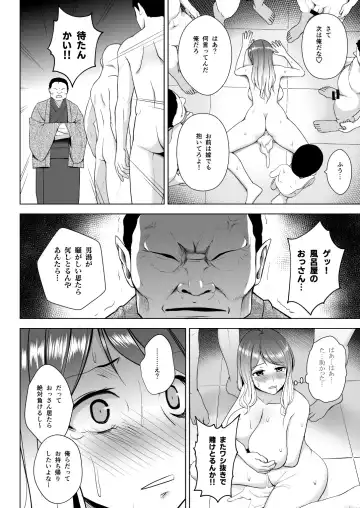 [Diisuke] Gensou Mousou Soushuuhen 1 Fhentai - Page 91