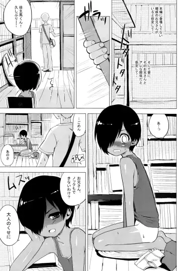 [Nemunemu] Kazuma-kun no Ecchi Hon Fhentai - Page 2