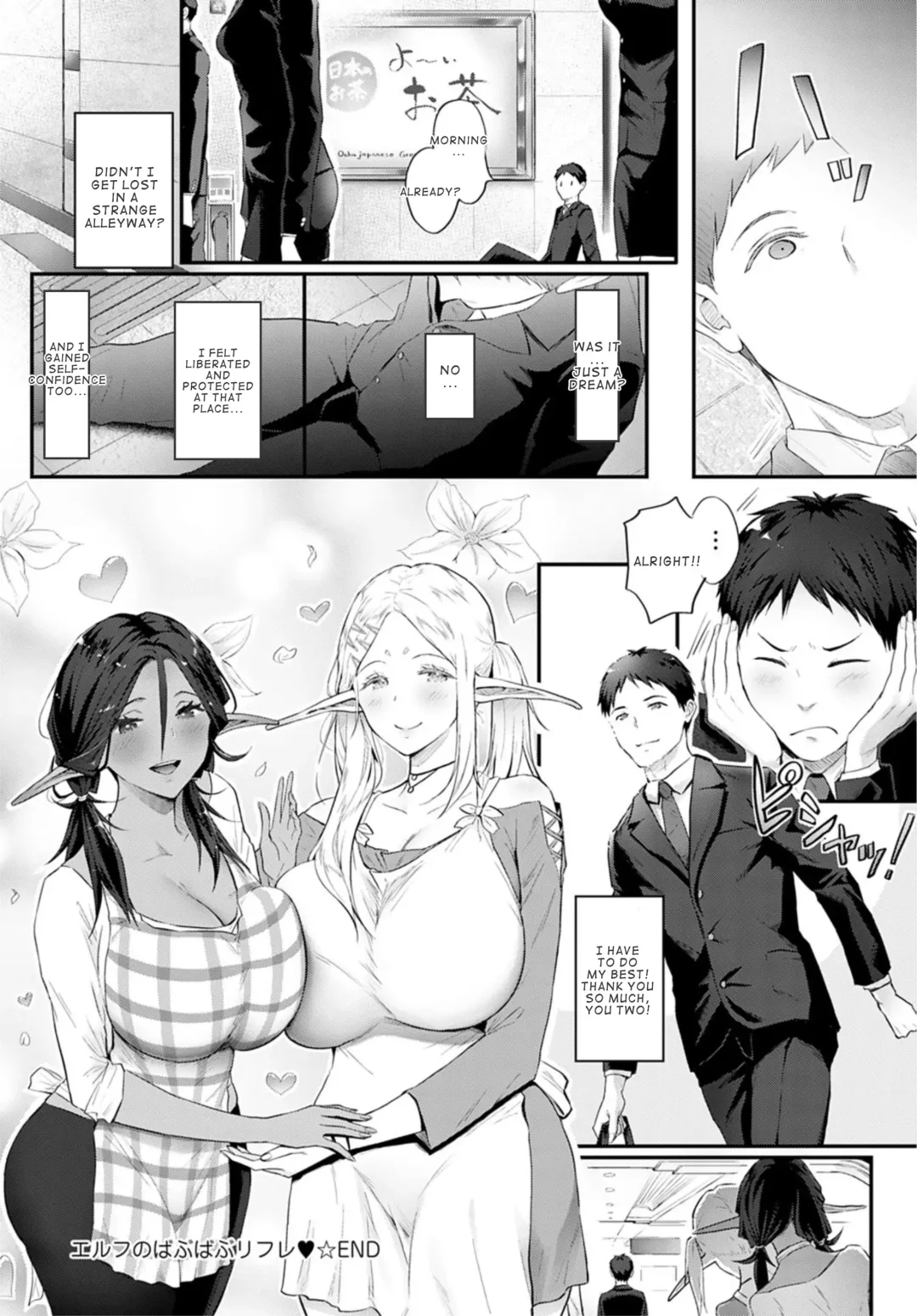 [Someoka Yusura] Elf no Babubabu Refle Fhentai - Page 32
