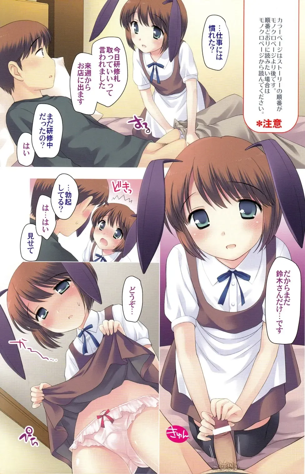 [Ueda Yuu] Otoko no Asobiba Fhentai - Page 2