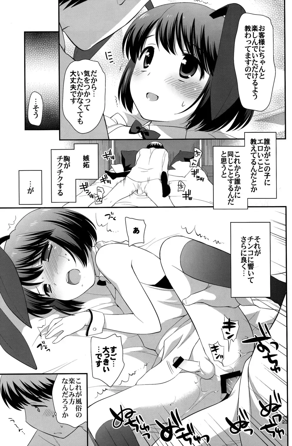 [Ueda Yuu] Otoko no Asobiba Fhentai - Page 22