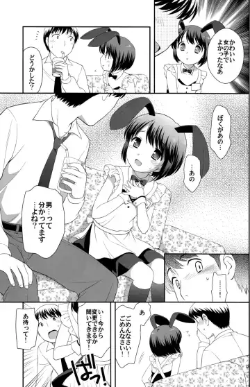 [Ueda Yuu] Otoko no Asobiba Fhentai - Page 12