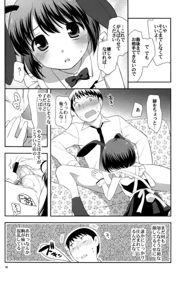 [Ueda Yuu] Otoko no Asobiba Fhentai - Page 17