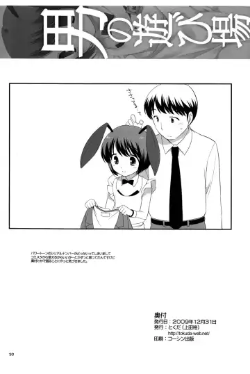 [Ueda Yuu] Otoko no Asobiba Fhentai - Page 29