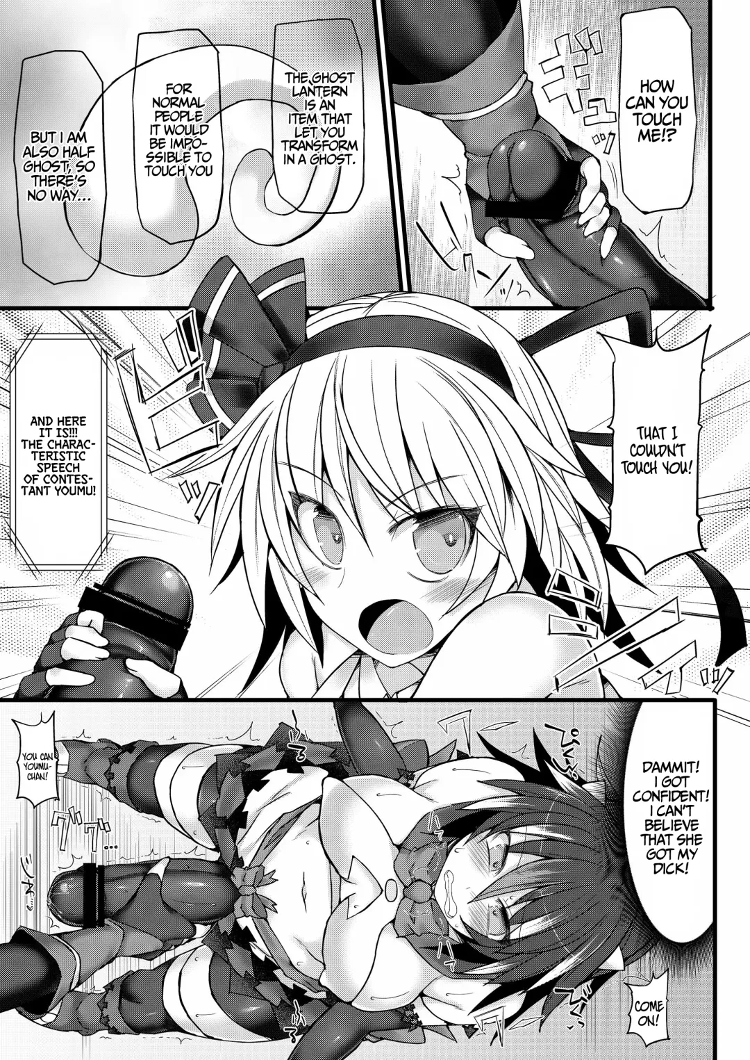 [Hisui] Gensoukyou Futanari Chinpo 8 Youmu vs Seija Fhentai - Page 11