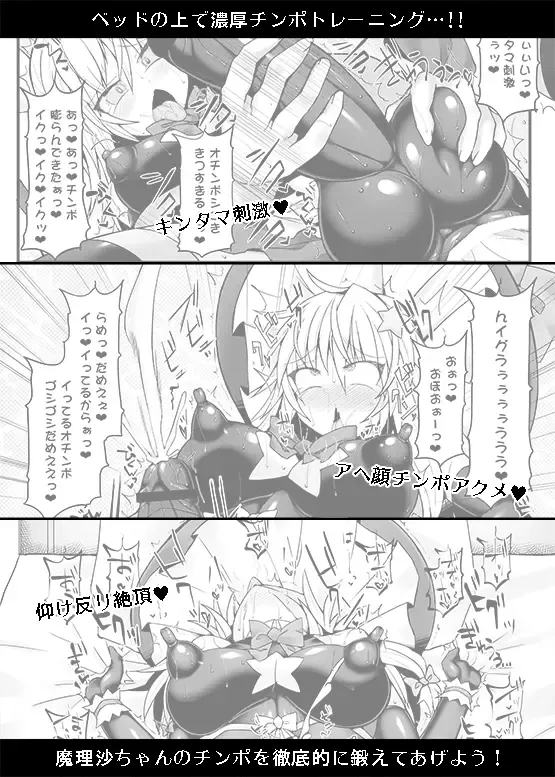 [Hisui] Gensoukyou Futanari Chinpo 8 Youmu vs Seija Fhentai - Page 46