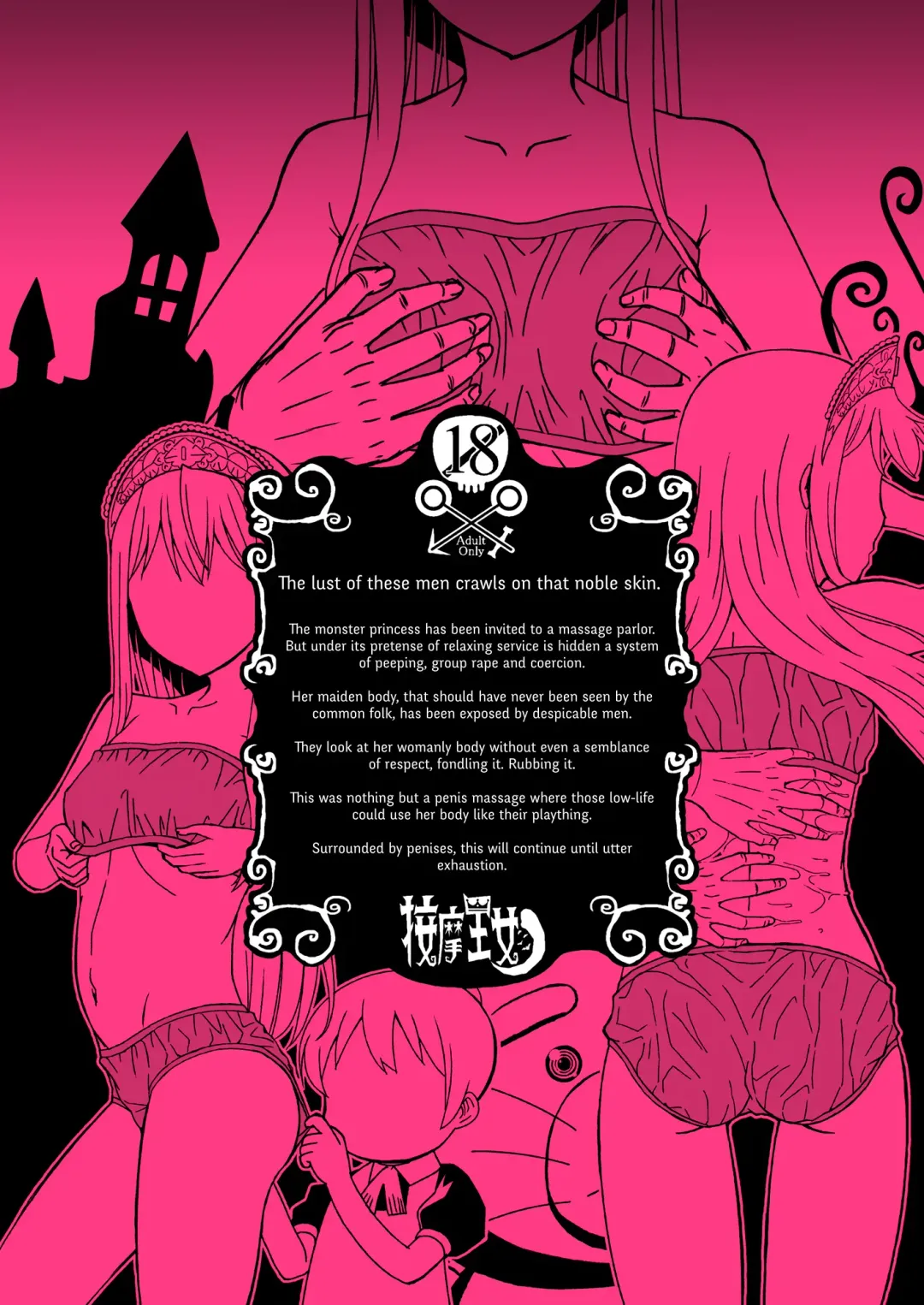 [Hinoki] Anma Oujo - Princess Massage Fhentai - Page 20