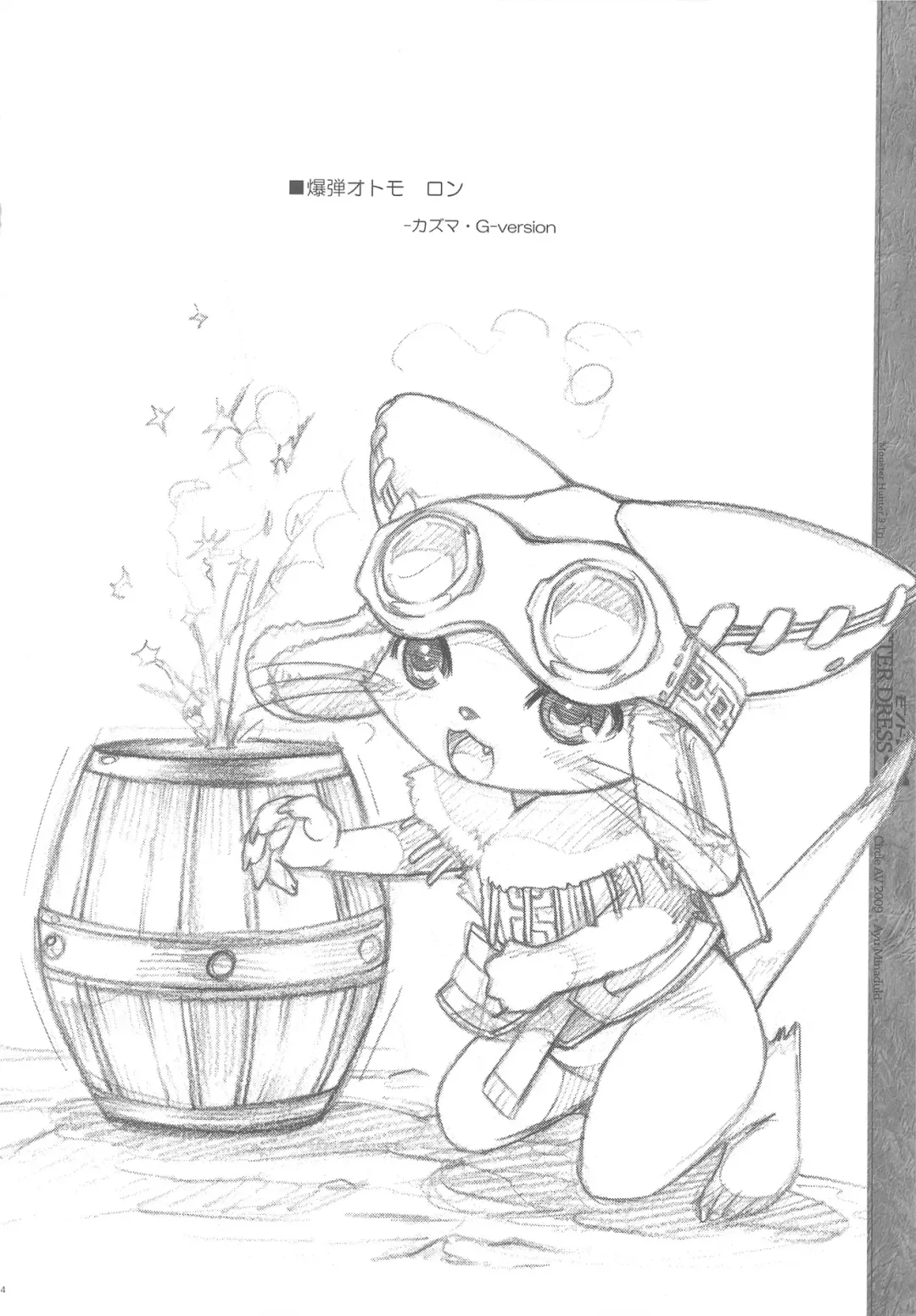 MONSTER DRESS 4 Fhentai - Page 14