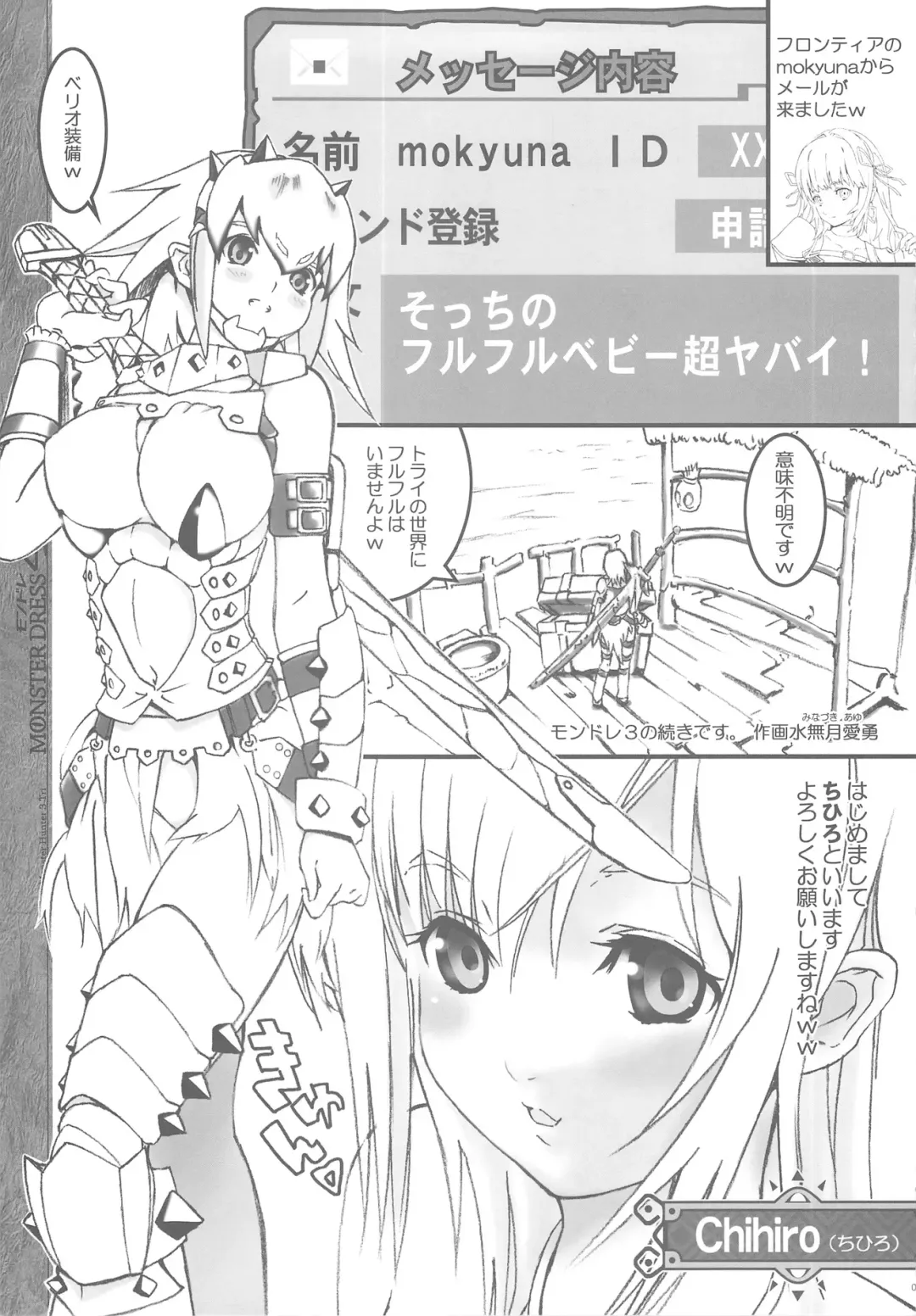 MONSTER DRESS 4 Fhentai - Page 5