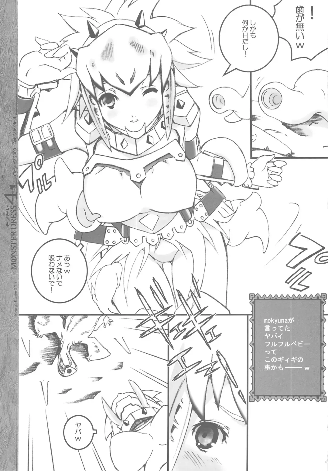 MONSTER DRESS 4 Fhentai - Page 7