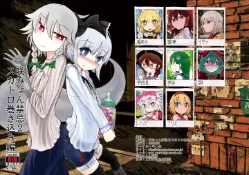 Read [Yassy] SakuMyon Kinki 2 Scatolo Makikomi Hen - Fhentai