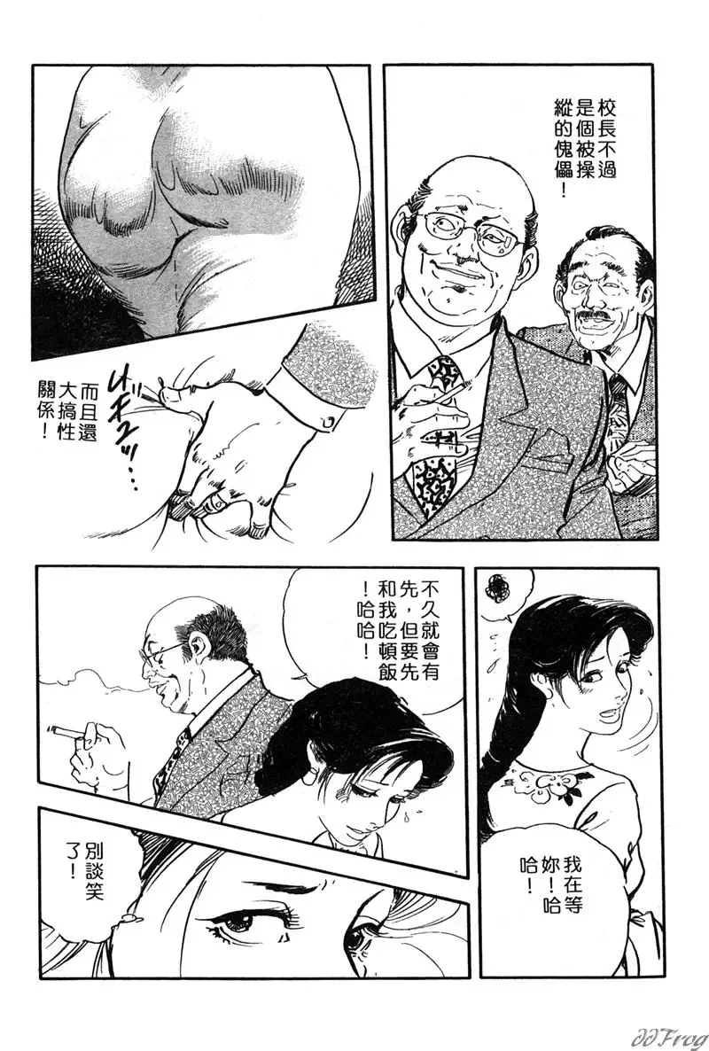 [Ken Tsukikage] Yawahada Furinzuma | 红杏出墙 Fhentai - Page 103