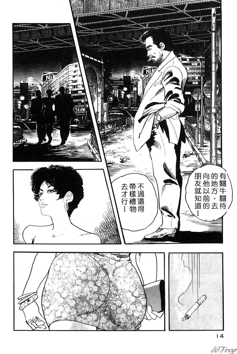 [Ken Tsukikage] Yawahada Furinzuma | 红杏出墙 Fhentai - Page 11