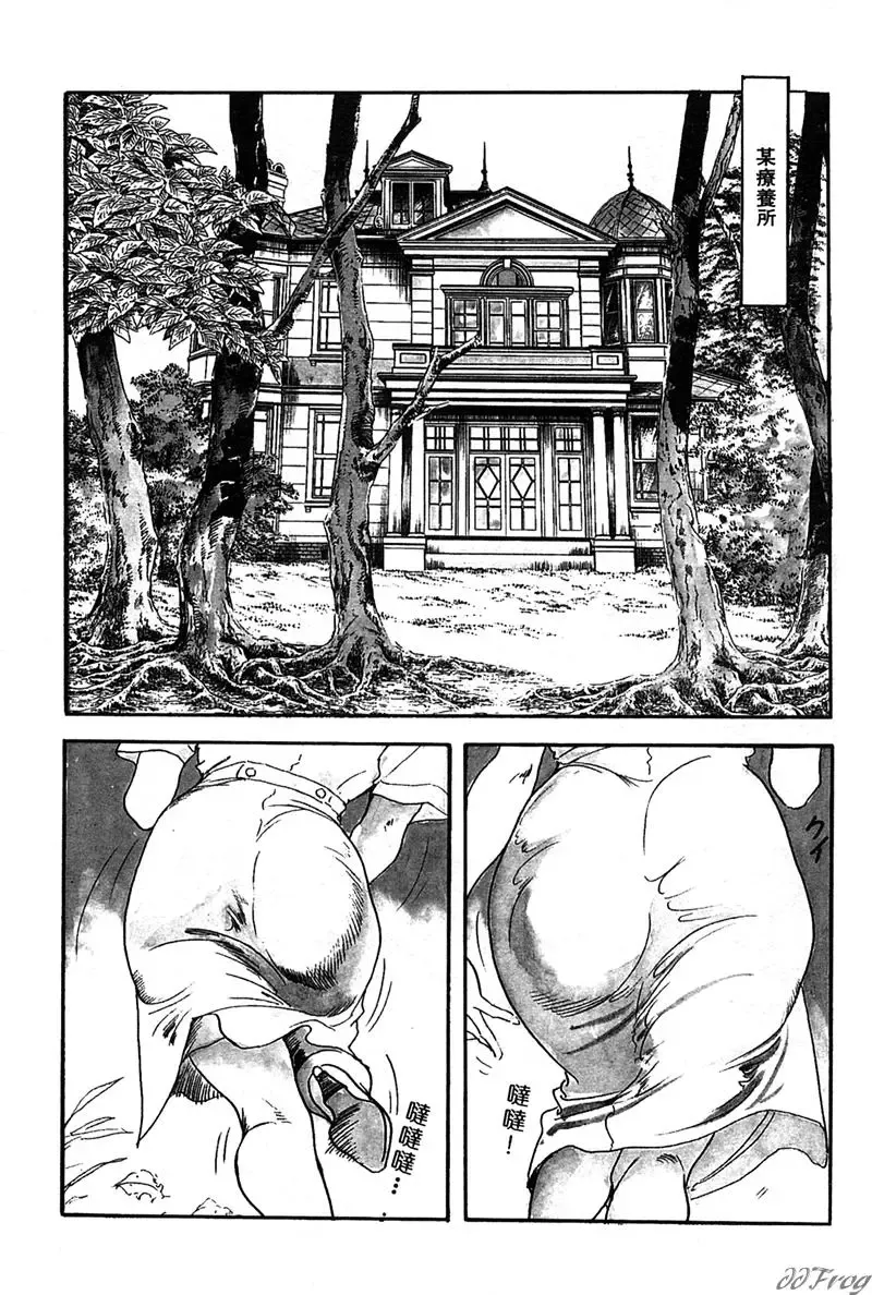 [Ken Tsukikage] Yawahada Furinzuma | 红杏出墙 Fhentai - Page 138