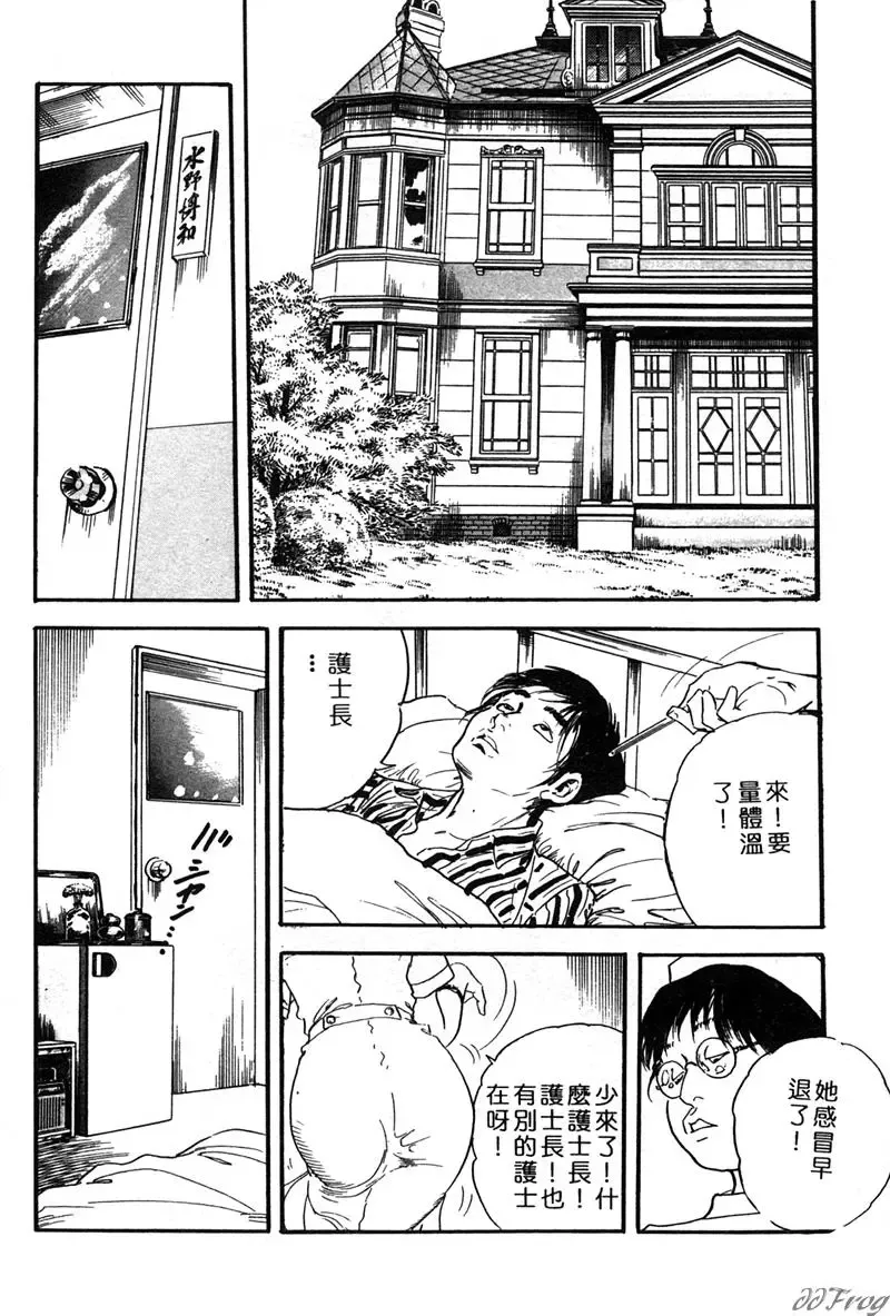 [Ken Tsukikage] Yawahada Furinzuma | 红杏出墙 Fhentai - Page 147