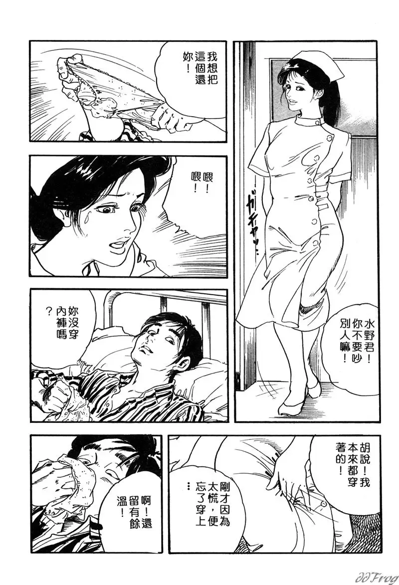 [Ken Tsukikage] Yawahada Furinzuma | 红杏出墙 Fhentai - Page 148