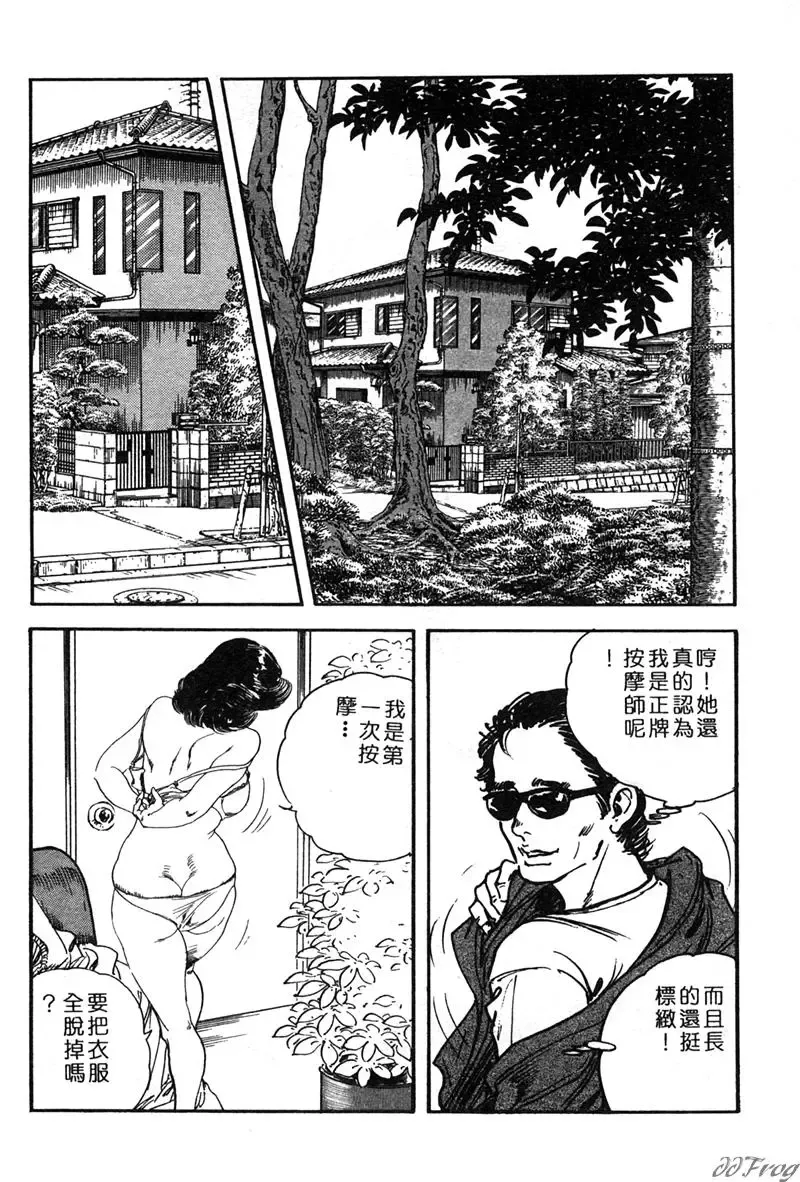 [Ken Tsukikage] Yawahada Furinzuma | 红杏出墙 Fhentai - Page 163