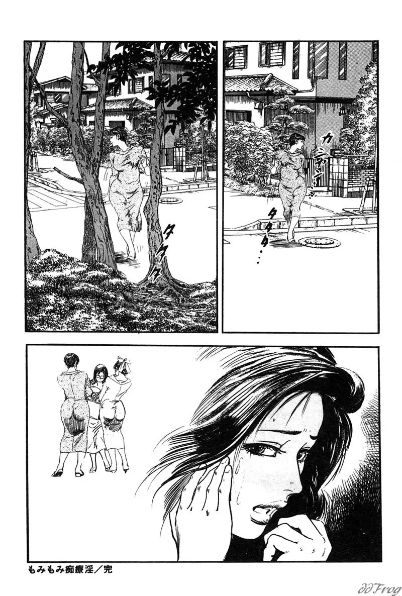 [Ken Tsukikage] Yawahada Furinzuma | 红杏出墙 Fhentai - Page 176