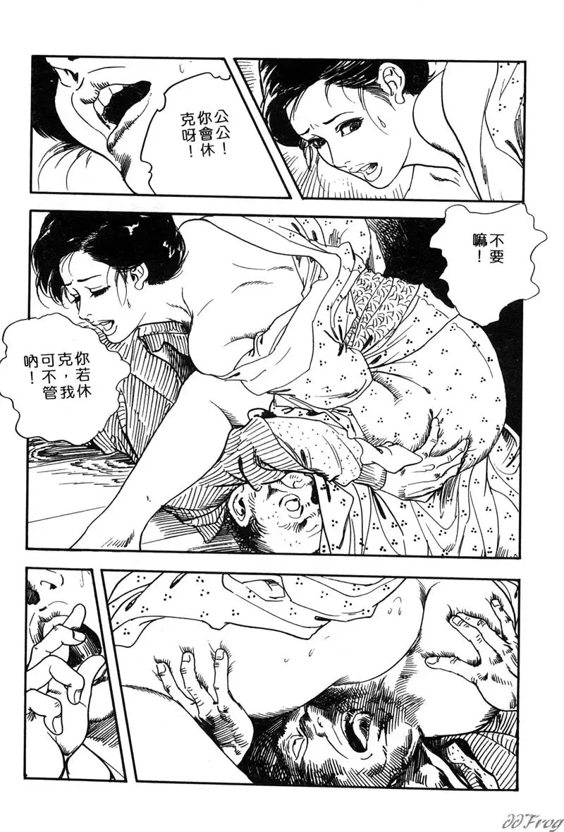 [Ken Tsukikage] Yawahada Furinzuma | 红杏出墙 Fhentai - Page 55