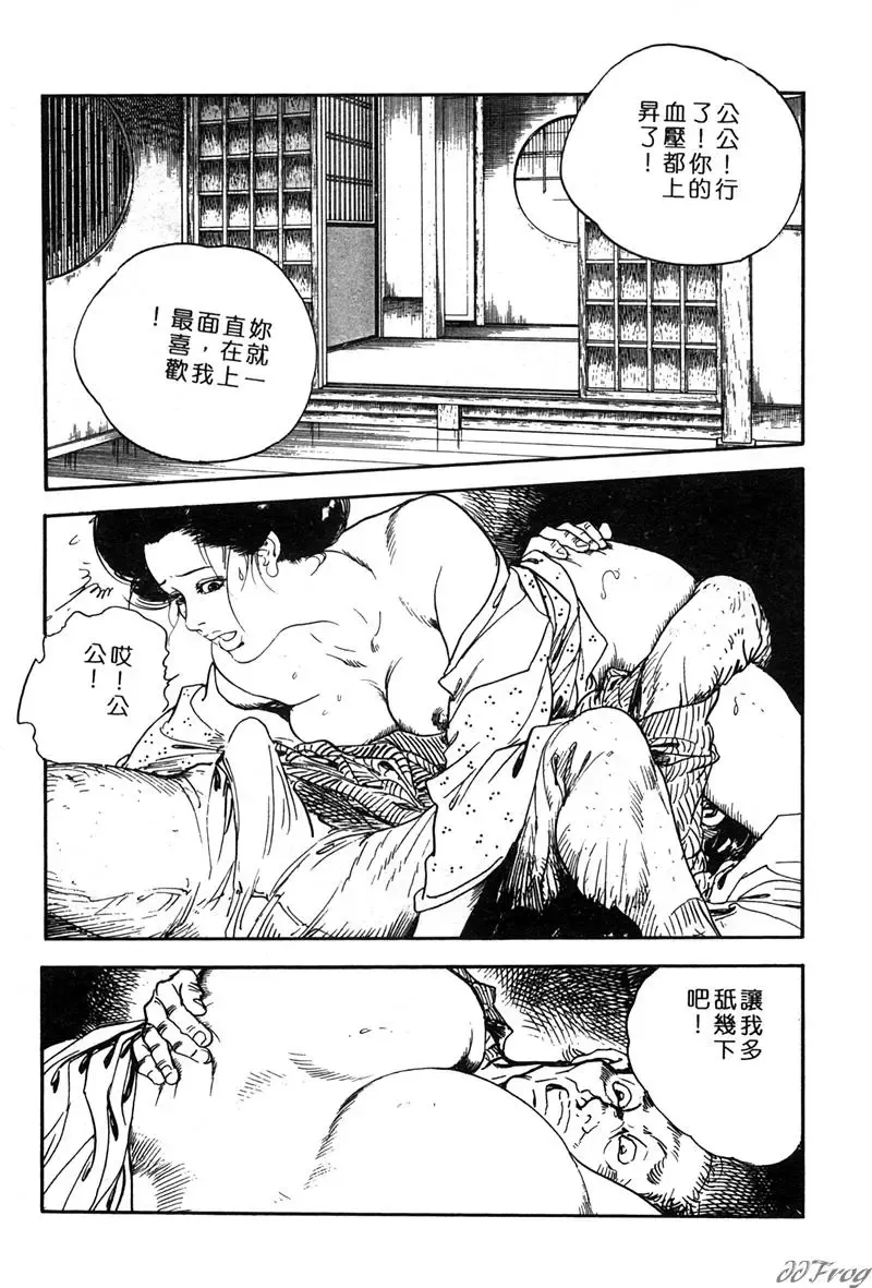 [Ken Tsukikage] Yawahada Furinzuma | 红杏出墙 Fhentai - Page 57