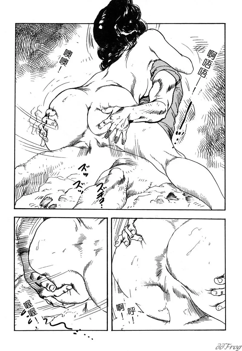 [Ken Tsukikage] Yawahada Furinzuma | 红杏出墙 Fhentai - Page 77