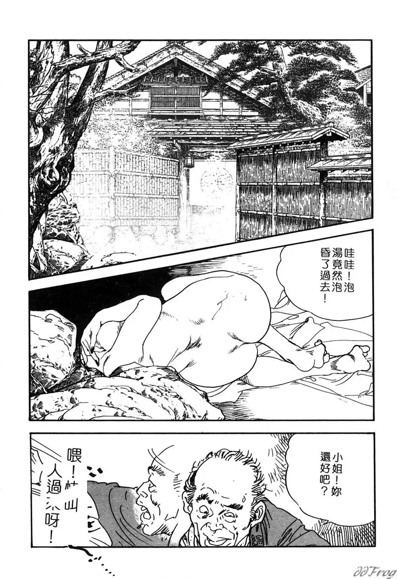 [Ken Tsukikage] Yawahada Furinzuma | 红杏出墙 Fhentai - Page 80