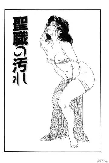 [Ken Tsukikage] Yawahada Furinzuma | 红杏出墙 Fhentai - Page 101