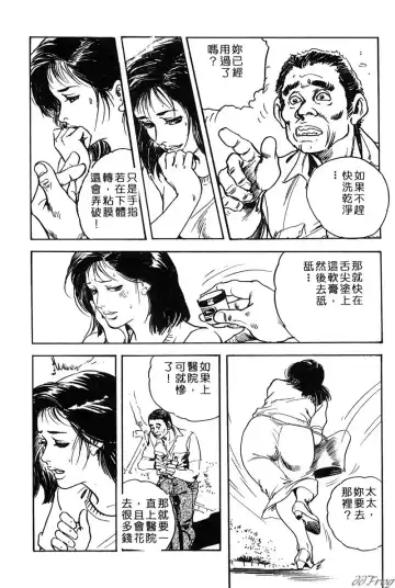 [Ken Tsukikage] Yawahada Furinzuma | 红杏出墙 Fhentai - Page 130