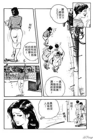 [Ken Tsukikage] Yawahada Furinzuma | 红杏出墙 Fhentai - Page 159