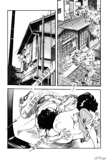 [Ken Tsukikage] Yawahada Furinzuma | 红杏出墙 Fhentai - Page 160