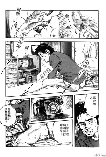 [Ken Tsukikage] Yawahada Furinzuma | 红杏出墙 Fhentai - Page 161