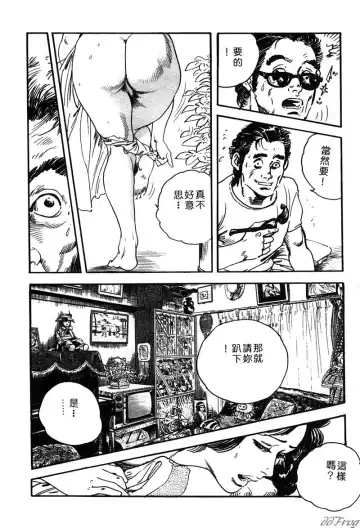 [Ken Tsukikage] Yawahada Furinzuma | 红杏出墙 Fhentai - Page 164