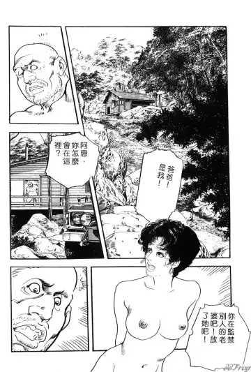 [Ken Tsukikage] Yawahada Furinzuma | 红杏出墙 Fhentai - Page 17