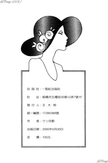 [Ken Tsukikage] Yawahada Furinzuma | 红杏出墙 Fhentai - Page 177