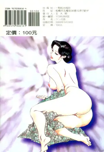 [Ken Tsukikage] Yawahada Furinzuma | 红杏出墙 Fhentai - Page 2