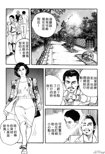 [Ken Tsukikage] Yawahada Furinzuma | 红杏出墙 Fhentai - Page 39