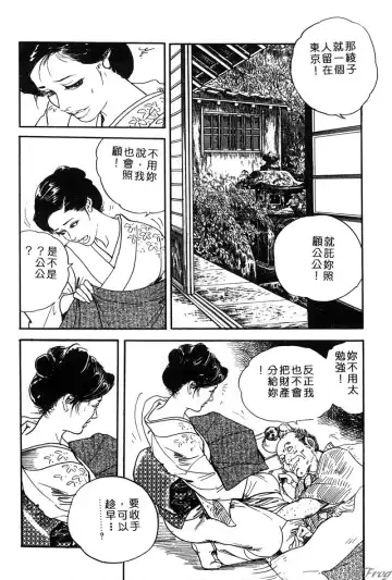 [Ken Tsukikage] Yawahada Furinzuma | 红杏出墙 Fhentai - Page 49