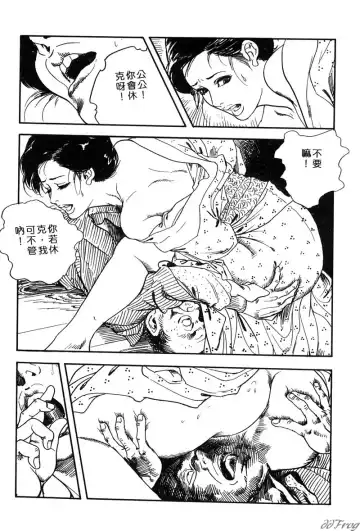 [Ken Tsukikage] Yawahada Furinzuma | 红杏出墙 Fhentai - Page 55