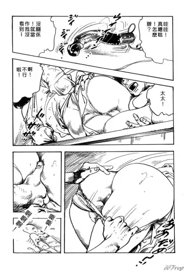 [Ken Tsukikage] Yawahada Furinzuma | 红杏出墙 Fhentai - Page 90