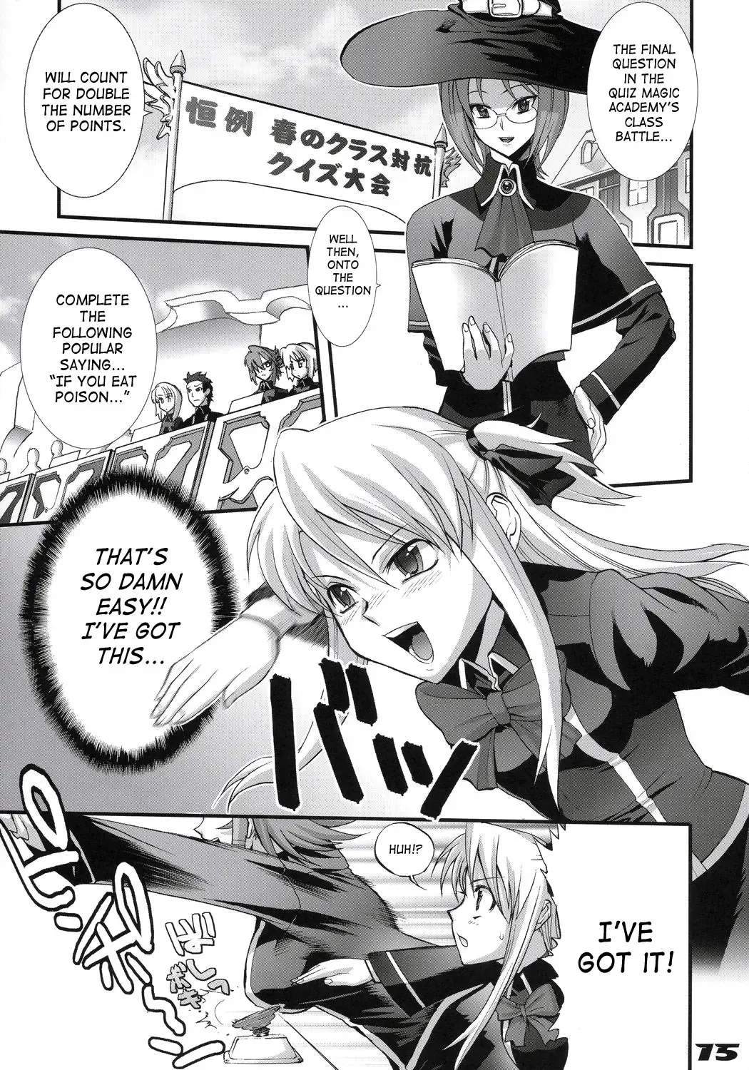 [Inazuma] Inazuma Warrior 1 Fhentai - Page 14