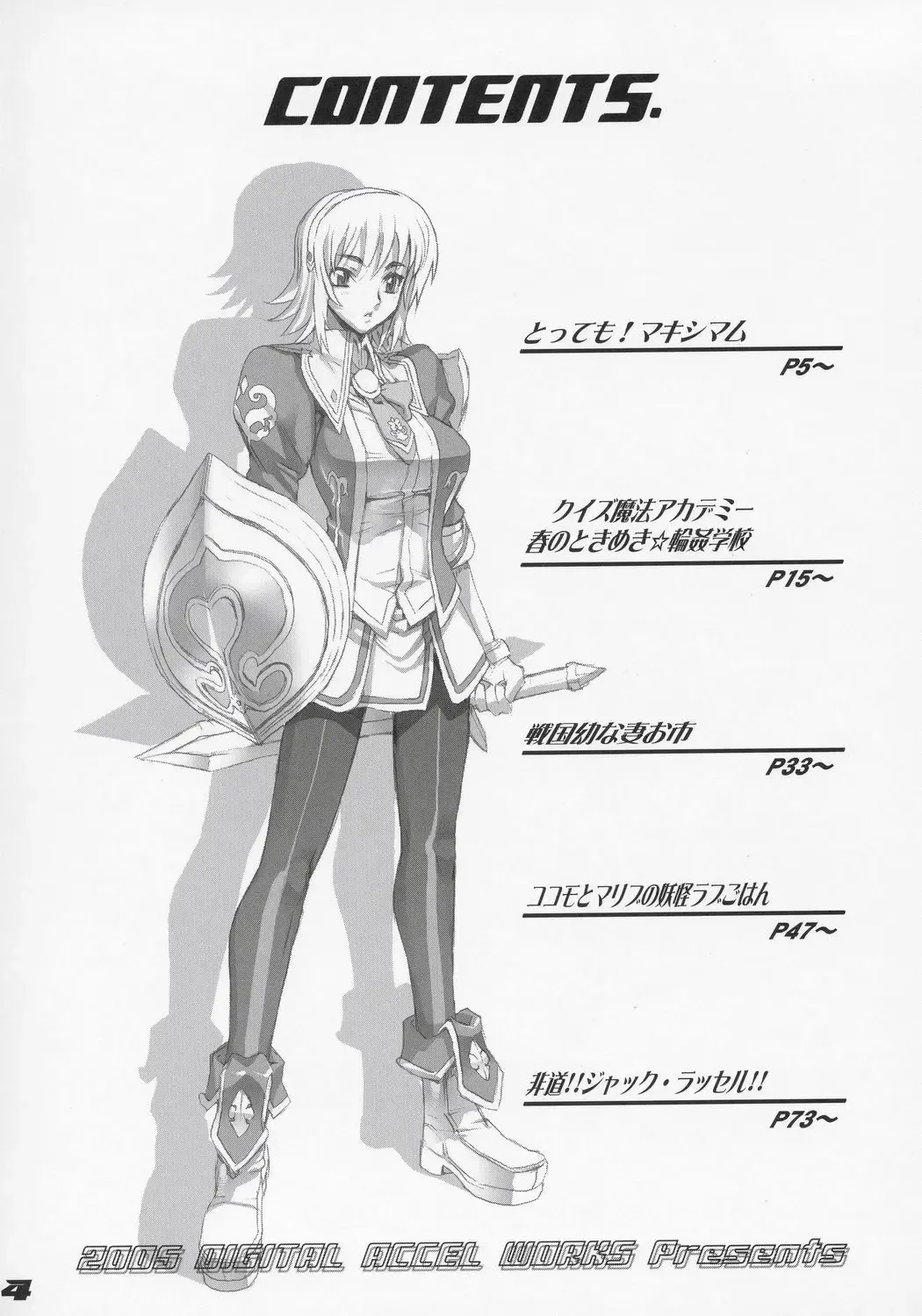 [Inazuma] Inazuma Warrior 1 Fhentai - Page 3