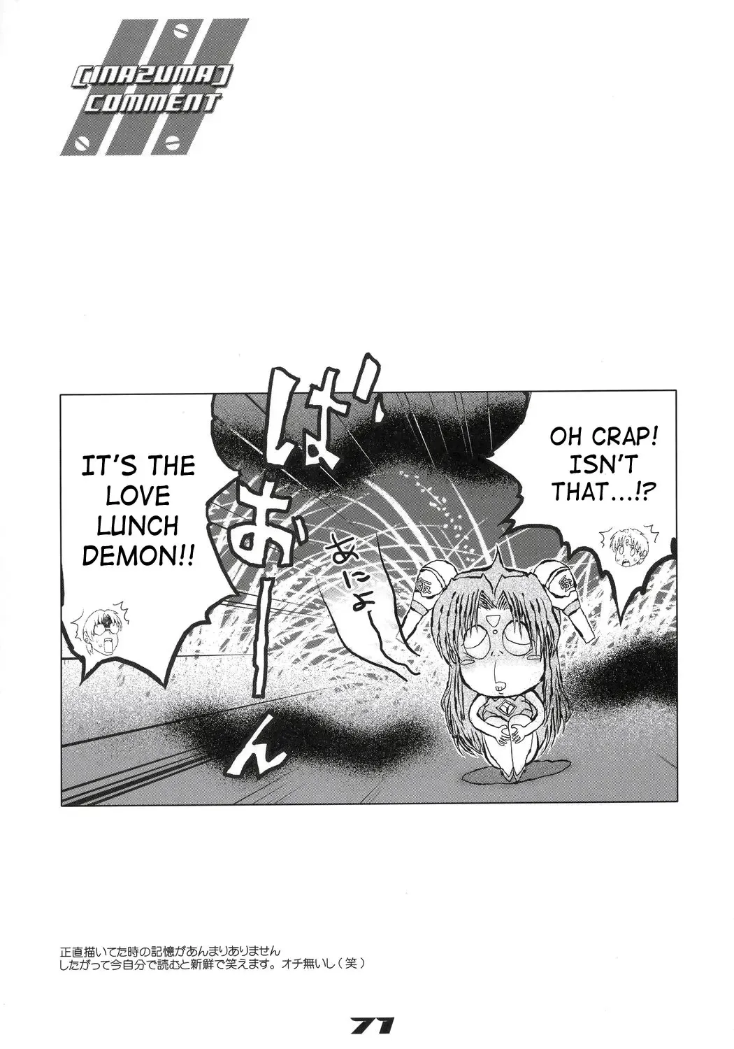 [Inazuma] Inazuma Warrior 1 Fhentai - Page 70