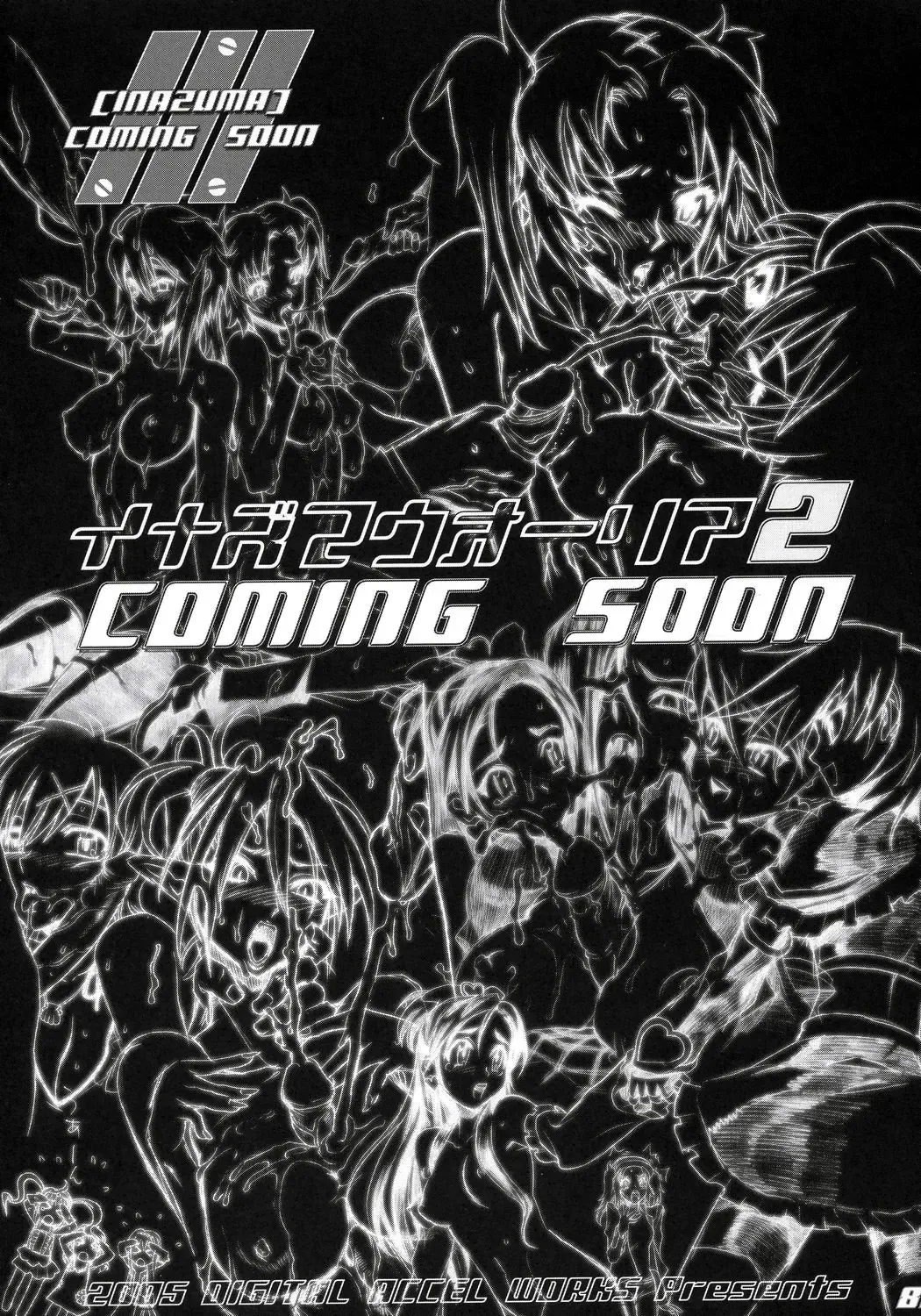 [Inazuma] Inazuma Warrior 1 Fhentai - Page 80